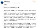 电视剧《冰湖重生》OST词作者马原承认抄袭，剧方：将全面监督、认真整改、严格把关