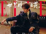 张凌赫《ELLE》封面首秀，末世绅士大片引热议