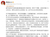 黄灿灿发长文回应“黄谣风波”:职场女性的困境与破局之路