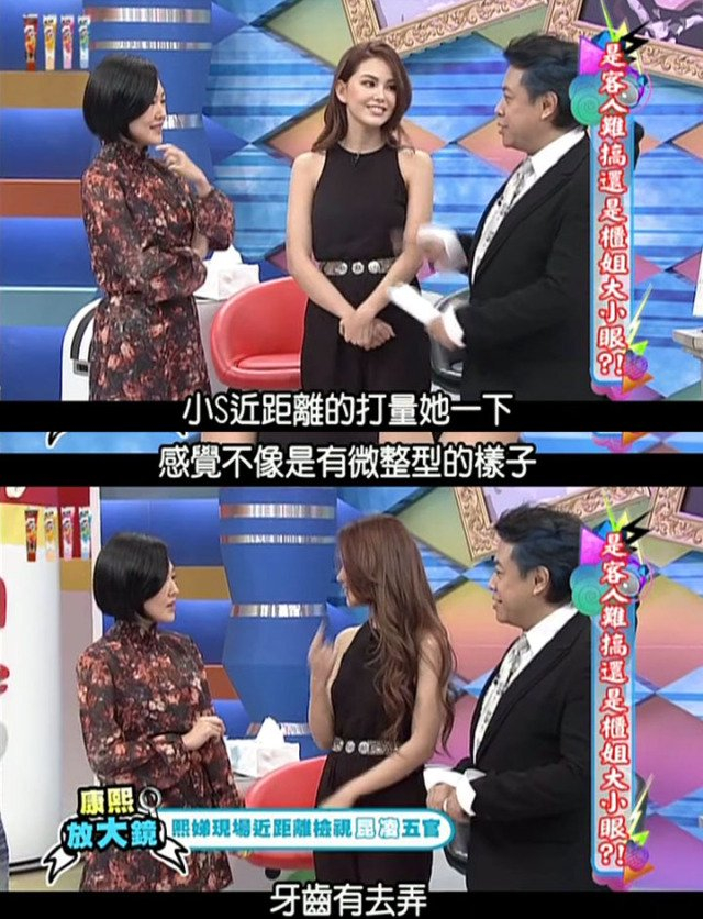 截图自《康熙来了》