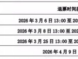 2026苏州胡彦斌演唱会退票规则- 苏州本地宝
