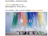 《乘风2025》全阵容官宣 - 世相 - 新湖南