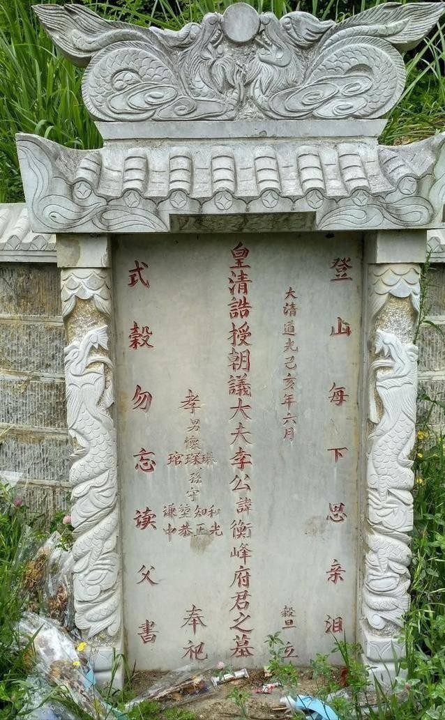 墓碑上的“故、显、先、考、妣”,分别指的是什么?看完长知识了|碑文|立碑|先父|称谓|张公_新浪新闻