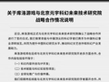 库洛游戏否认刘慈欣将担任旗下产品世界观架构师：网传内容均为虚假编造