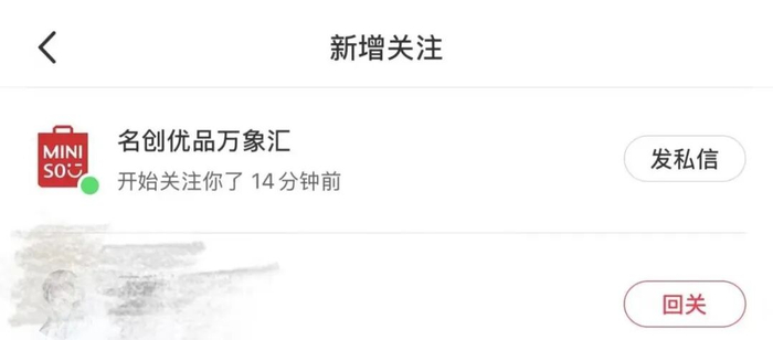 冒充“官方账号”进行诈骗