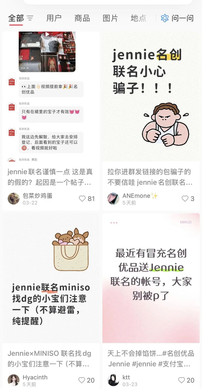 不少网友“中招”被骗