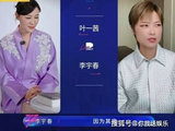 乘风2026官宣，谢楠连麦马丽，叶一茜连麦李宇春