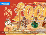 《月鳞绮纪》在优酷的热度破万，对同期的《白日提灯》等剧集产生了什么影响？