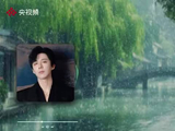 刘宇宁新歌《若能在你眼中》唱尽人间爱恨悲欢