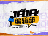 什么？正在热搜！里调查新闻、调解纠纷，现在转战浪姐全开麦，加油！