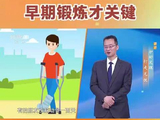 崴脚静养百天是误区，韧带损伤应早期适度锻炼
