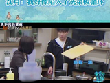 沈月《亲爱的客栈》洗菜任务繁重