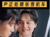 《飞驰人生4》如果拍张雪的故事，尹正和沈腾谁更适合扮演不同阶段的张雪？