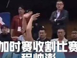 程帅澎加时赛绝杀助队取胜，尽显国家队首发实力