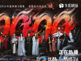 52小时破万!《月鳞绮纪》成2026年度最快破万剧|月鳞绮纪|服化道|陈都灵|鞠婧祎|黑马