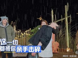 《现在就出发3》收官，整体没有前两季好看，导演可以怎么改进?|沈腾|游戏|综艺节目_订阅