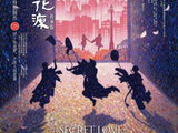 《暗恋桃花源》40年，林依晨陈汉典接棒这个乡愁的故事