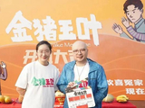 周星驰首部横屏短剧开机！