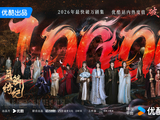 开播52小时优酷热度破万,《月鳞绮纪》成2026年最快破万剧