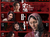 趟过十年影视洪流，《蜂蜜的针》留下的幽默与残酷｜专访编剧李樯