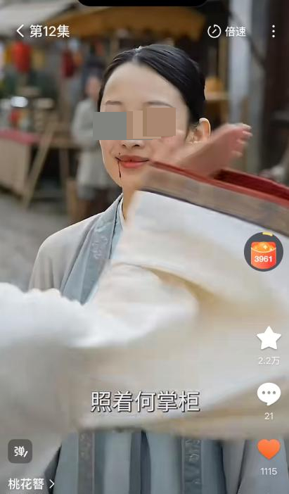 网传《桃花簪》截图