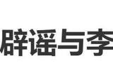 IU辟谣与李钟硕穿情侣装