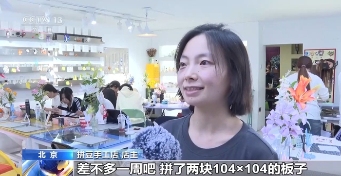 拼豆何以成为消费“顶流”