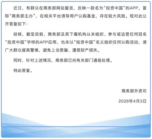 来源：长安街知事微信公众号