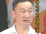 青岛男篮罕见集体暴走：刘维伟怒喷裁判吃T，王奕博挑衅福建球迷