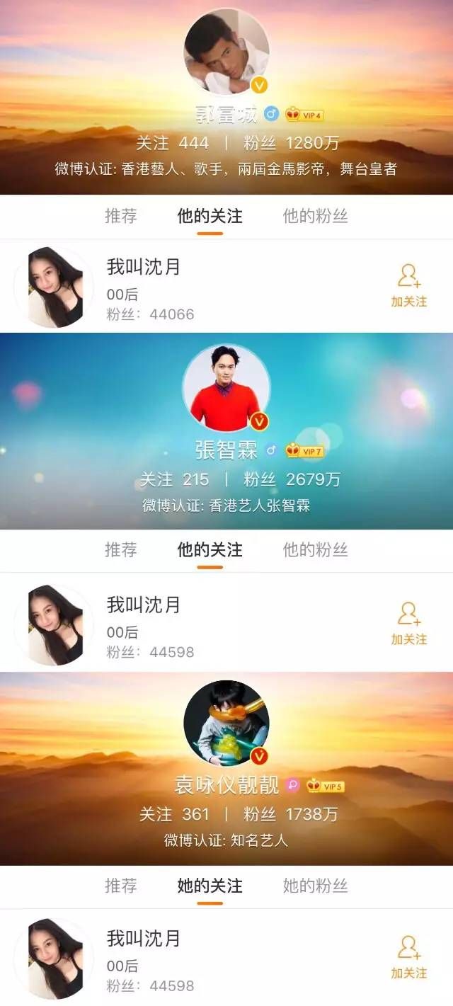 抛开星二代的光环不说，沈月在社交网络上的表现也是很讨喜。