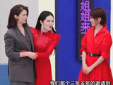 《乘风2026》袁咏仪助阵李心洁!谢娜吐槽袁咏仪:三年五年邀请她,她都没有来