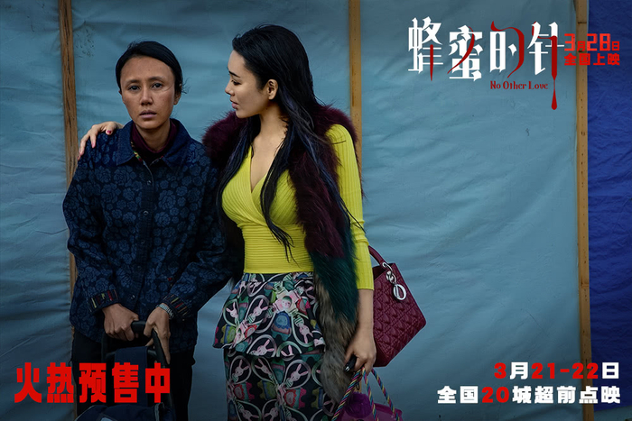 电影《蜂蜜的针》（图源：豆瓣）