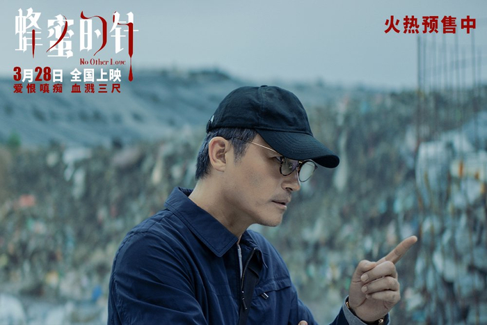 电影《蜂蜜的针》（图源：豆瓣）