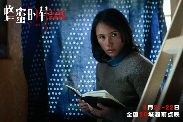 电影《蜂蜜的针》（图源：豆瓣）
