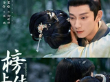 榜上佳婿：卢昱晓再次接拍古装好剧