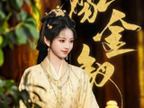 颜值封神《嫁金钗》优酷热播，真假千金+先婚后爱上头