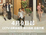 杨紫许凯上演“欢喜冤家” 电视剧《承欢记》4月9日开播