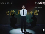 张凌赫自述理科生转行演员的挣扎与蜕变