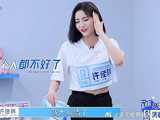 许佳琪妥妥选择困难症，选自己的位置都不行，虞书欣都替你操心