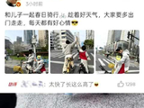 黄晓明晒和儿子春日骑行照