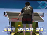 正式退出？世界杯出局，梁靖崑遗憾发声，谁注意他赛后举动