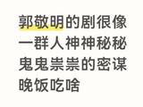 为什么说《云之羽》、《月鳞绮纪》中的纯粹关系反映了郭敬明的内心渴求？