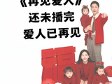 节目组与嘉宾之间产生信任危机的主要表现和原因是什么？