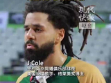 说唱歌手jcole盛赞南京