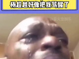 好的 新的一天我努力真的！清醒发言
