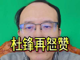 杜锋再度称赞弟子表现，激励延续状态