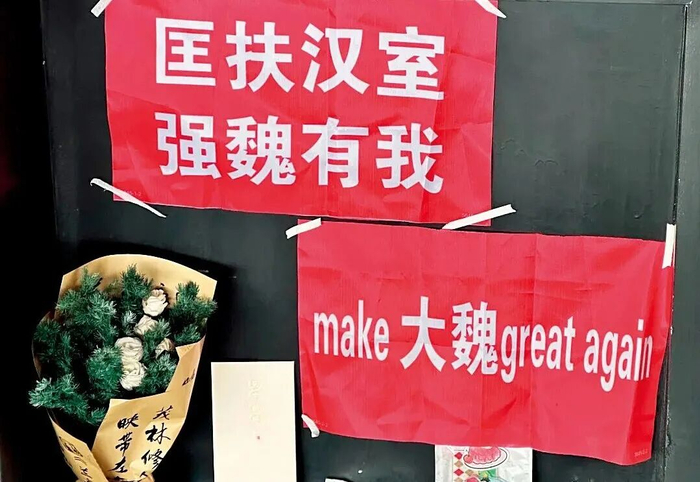 布洛芬、杜康酒等各类祭品  图/社交媒体