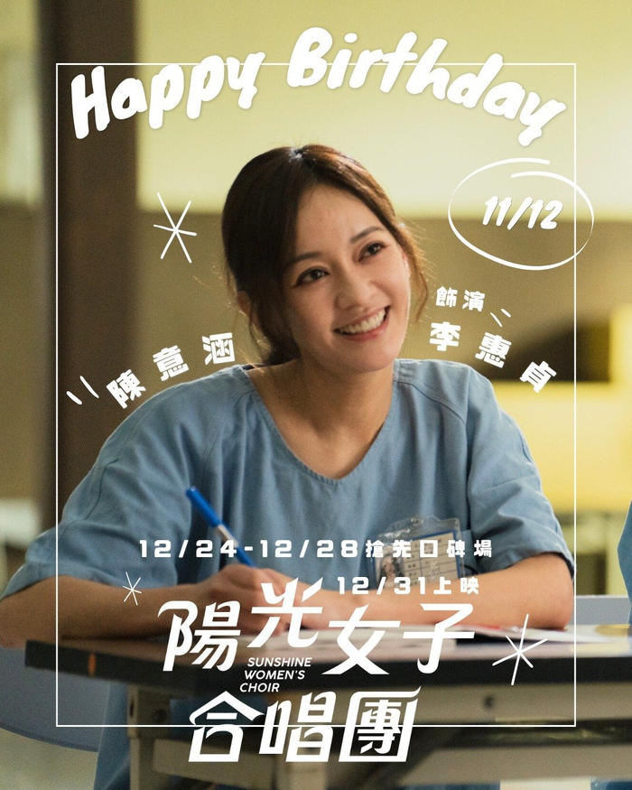 陈意涵