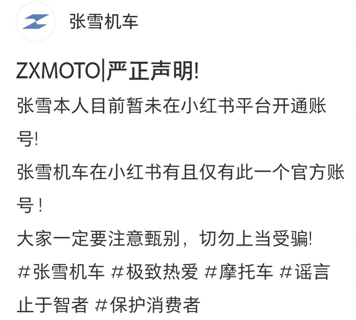 “张雪机车”账号截图