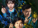 24集幽默悬疑喜剧《擒贼记》来了，王骁田曦薇领衔，王传君助阵